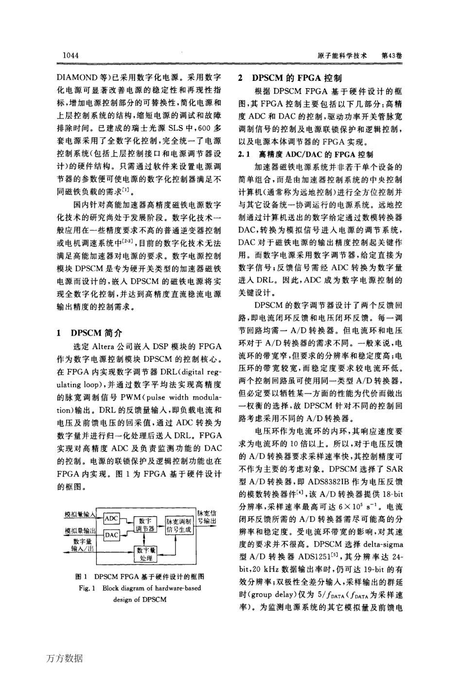 数字电源控制模块的设计.pdf_第2页