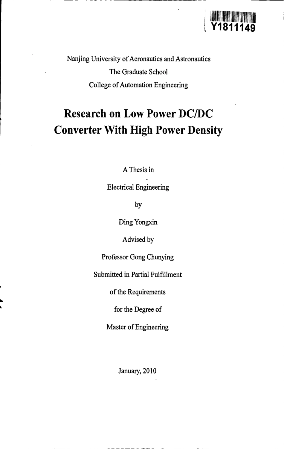 小功率高功率密度DCDC模块电源的研究.pdf_第3页