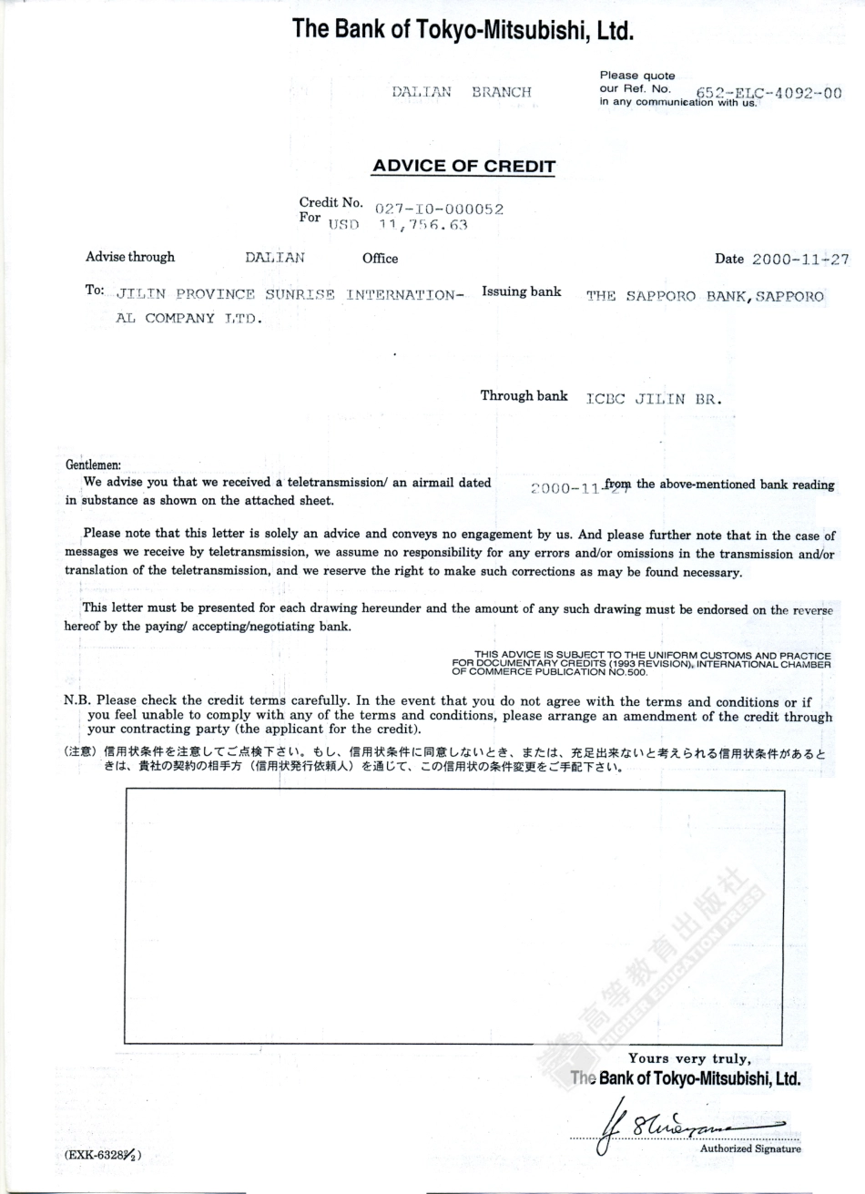 信用证通知.pdf_第1页