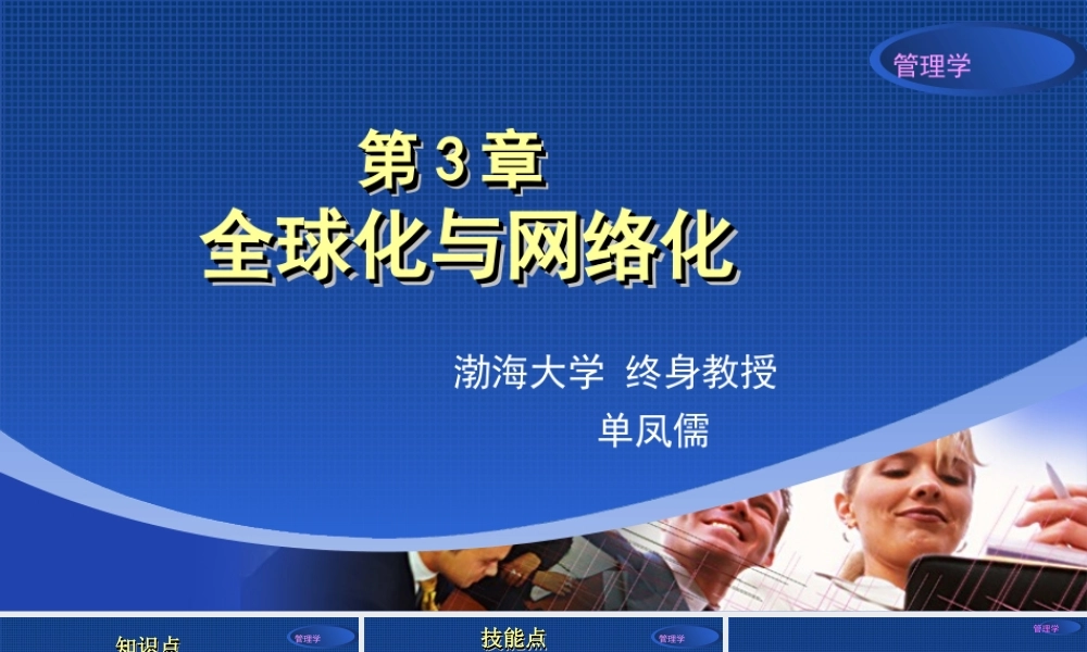 3.0.5章演示文稿.ppt