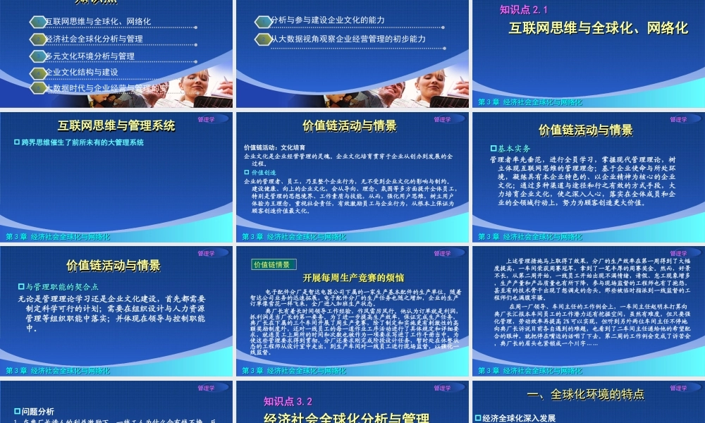 3.0.5章演示文稿.ppt