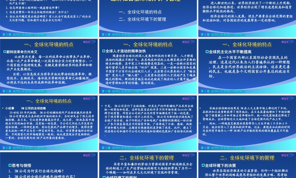 3.0.5章演示文稿.ppt