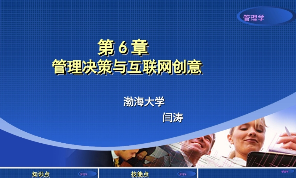 6.0.5章演示文稿.ppt