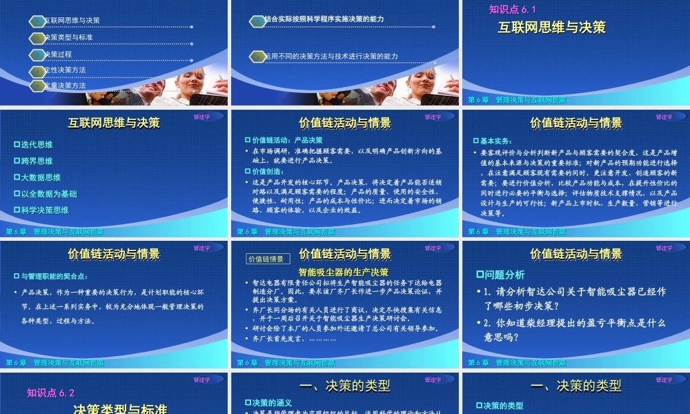 6.0.5章演示文稿.ppt