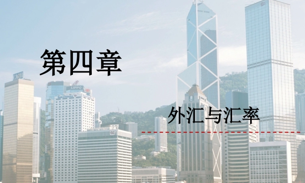 4-第四章.ppt