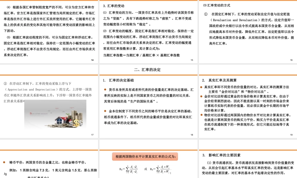4-第四章.ppt