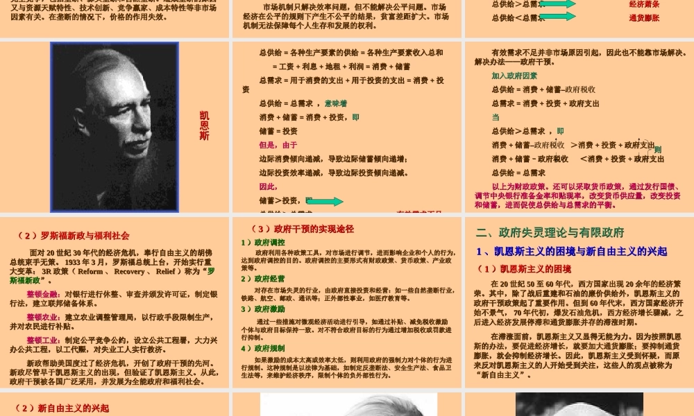 09章 政府再造.ppt