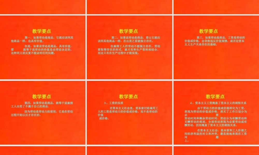 11-第十一章-资本主义的分配.ppt