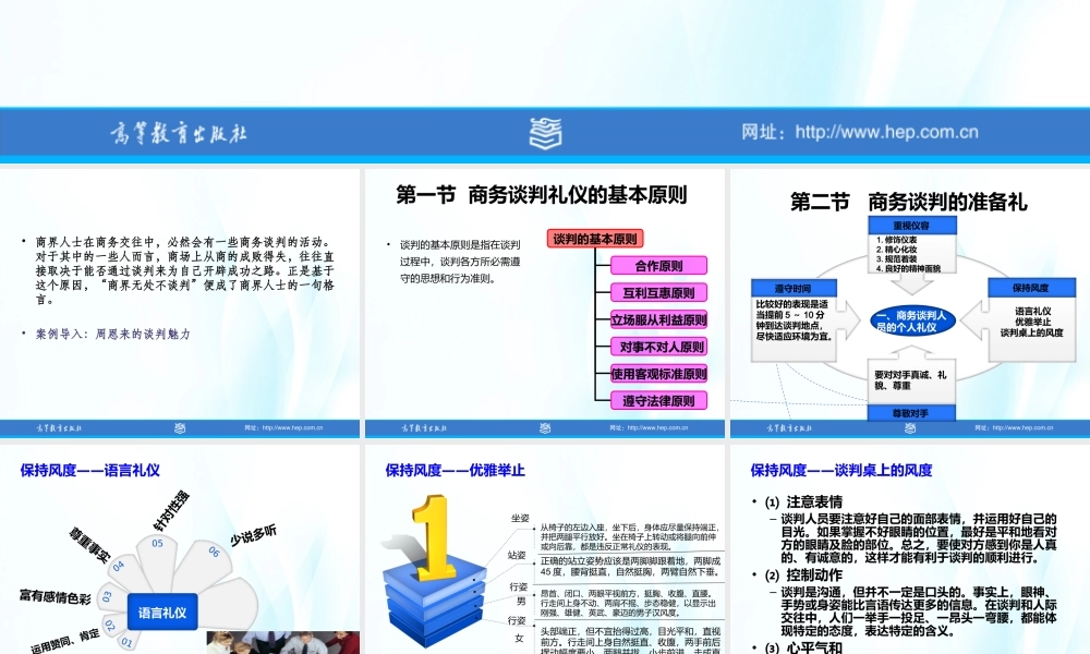 08商务礼仪第八章.ppt