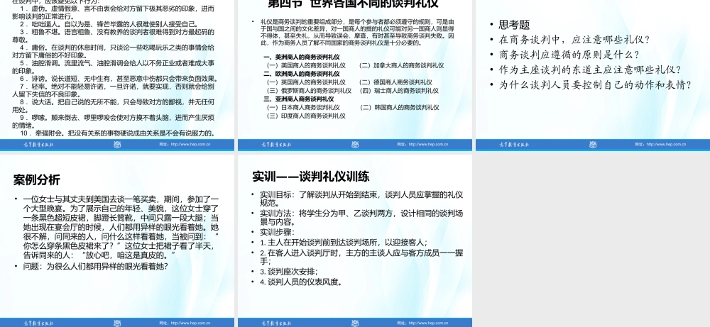 08商务礼仪第八章.ppt