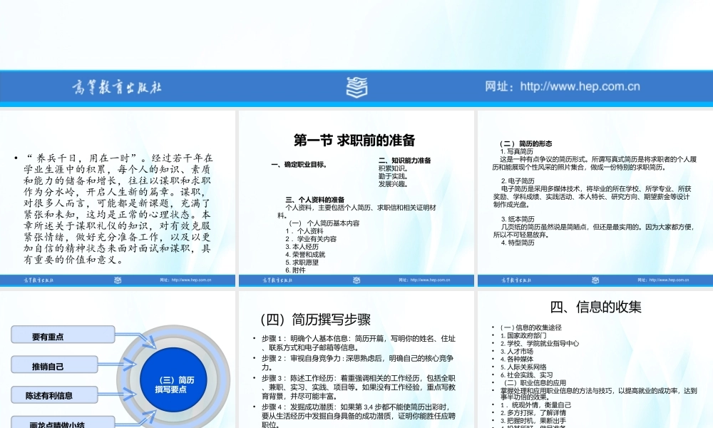 09商务礼仪第九章.ppt
