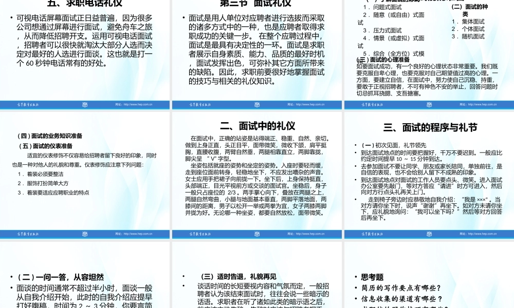 09商务礼仪第九章.ppt