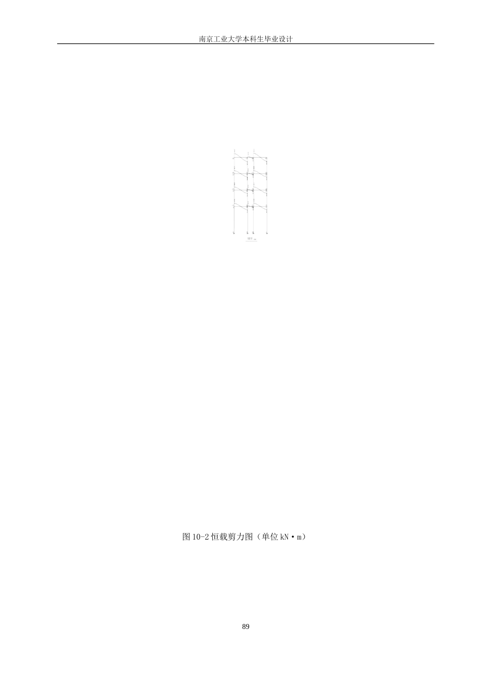 12 第九章 电算校核分析.doc_第3页