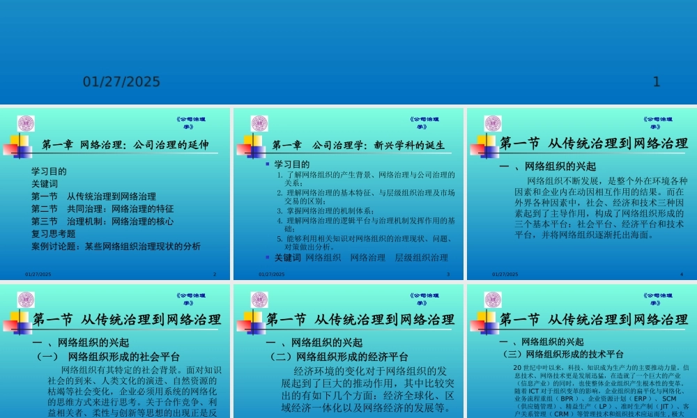 12-第十二章.pptx