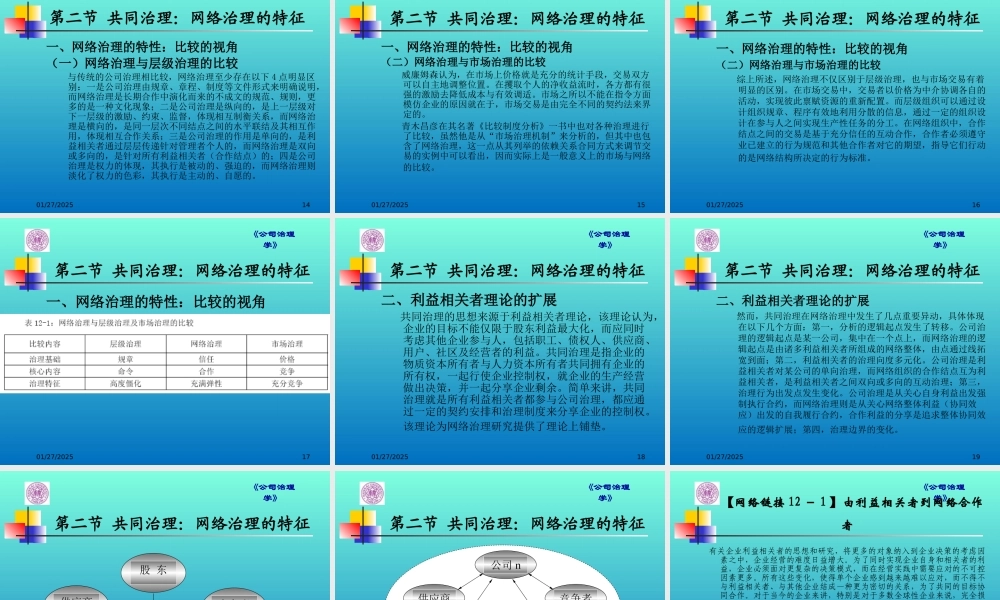 12-第十二章.pptx