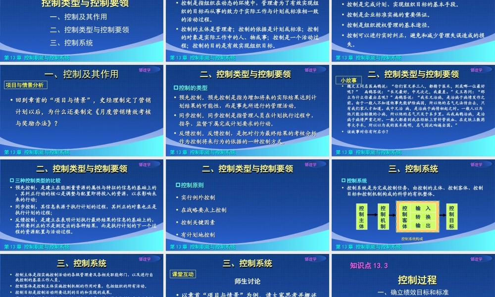 13章演示文稿.ppt