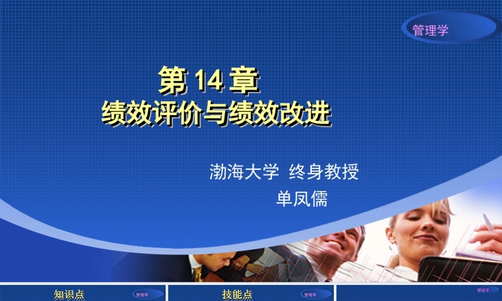 14章演示文稿.ppt