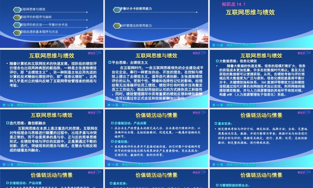 14章演示文稿.ppt