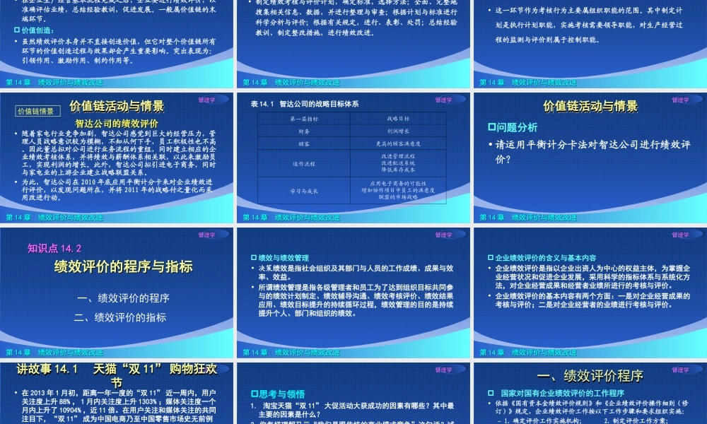 14章演示文稿.ppt