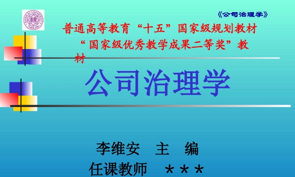 15-第十五章.pptx