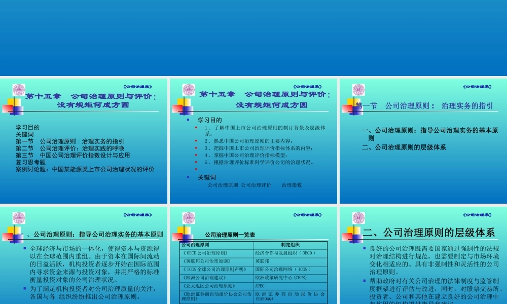 15-第十五章.pptx