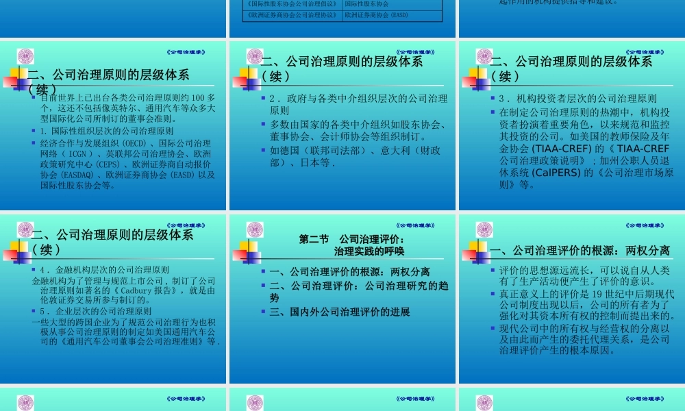 15-第十五章.pptx