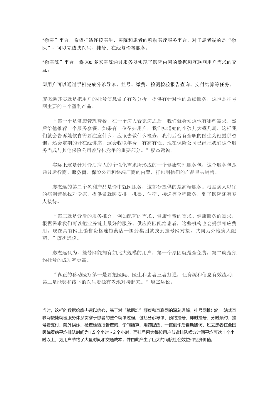 5208报告材料.docx_第1页