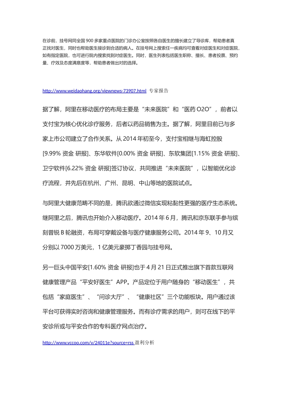 5208报告材料.docx_第2页