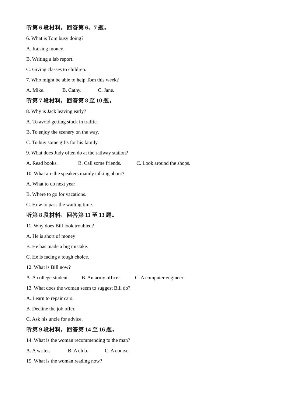 2020年海南省高考英语试卷（新高考全国II卷）（原卷版）.doc_第2页