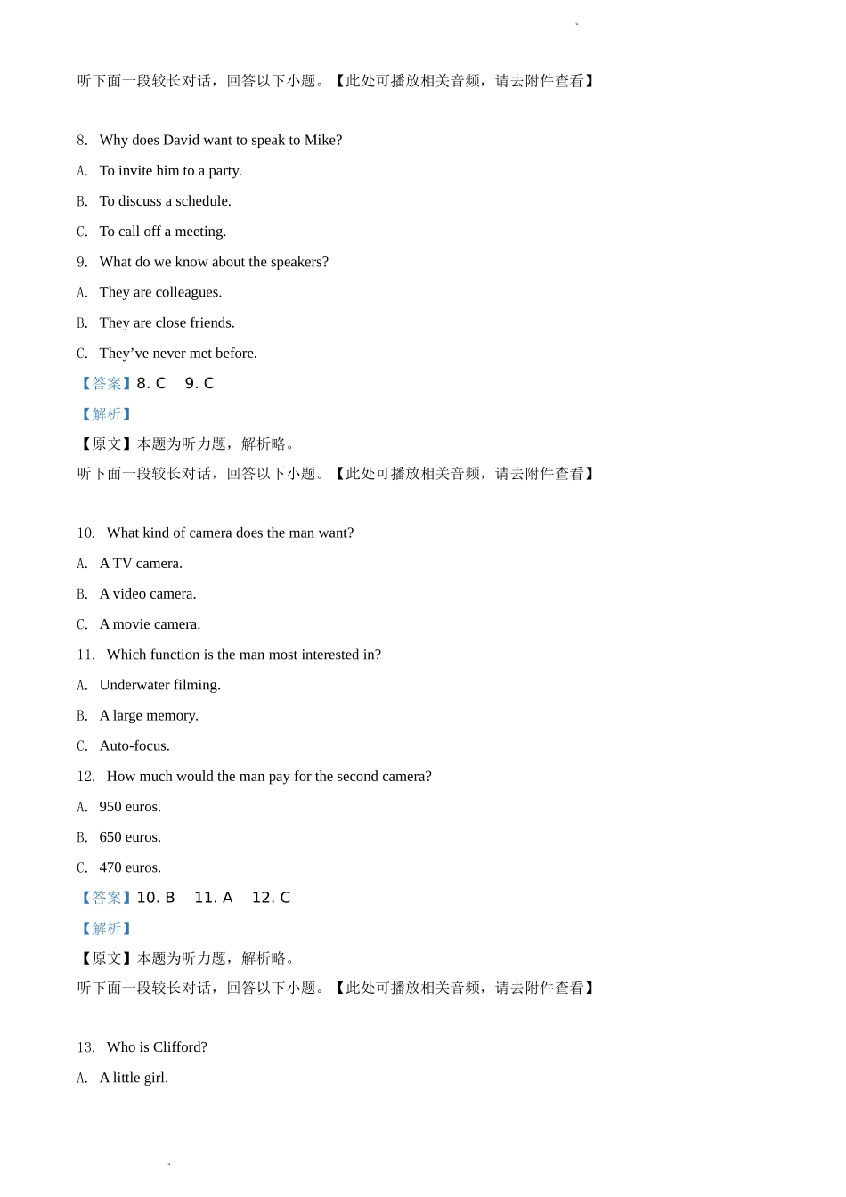 2020年全国统一高考英语试卷（新课标Ⅲ）（解析版）.doc_第3页