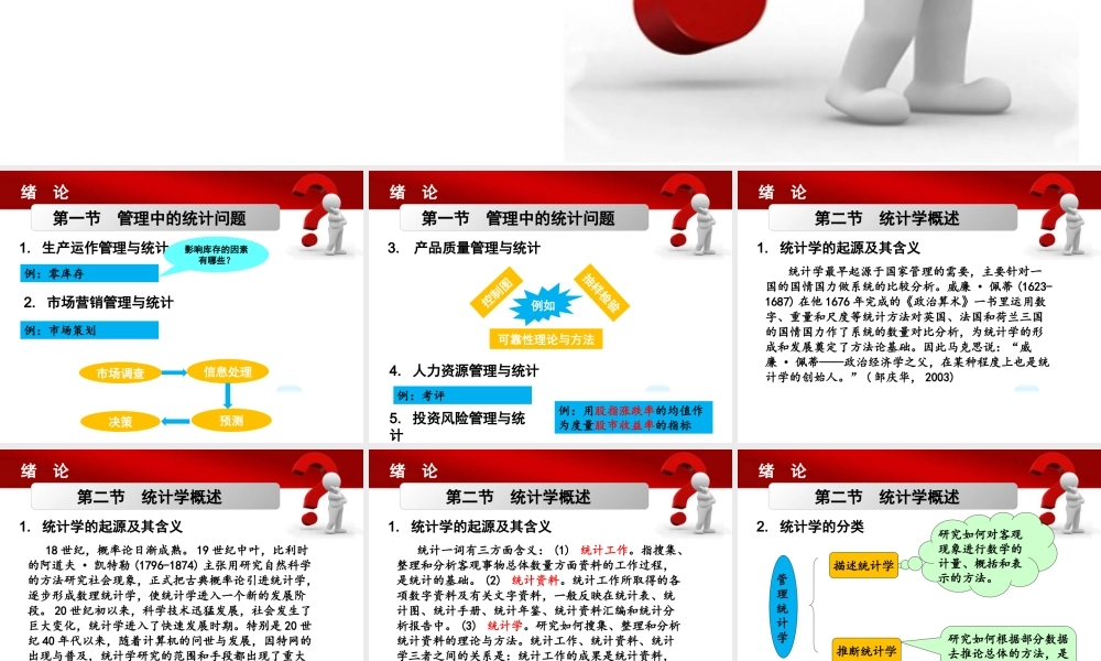 第01章 绪论.pptx