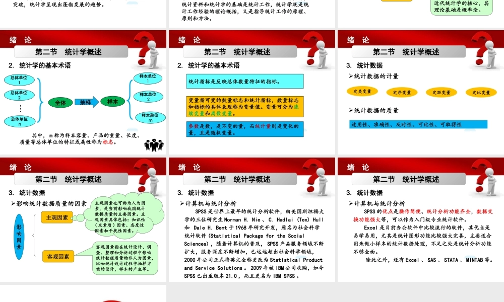 第01章 绪论.pptx