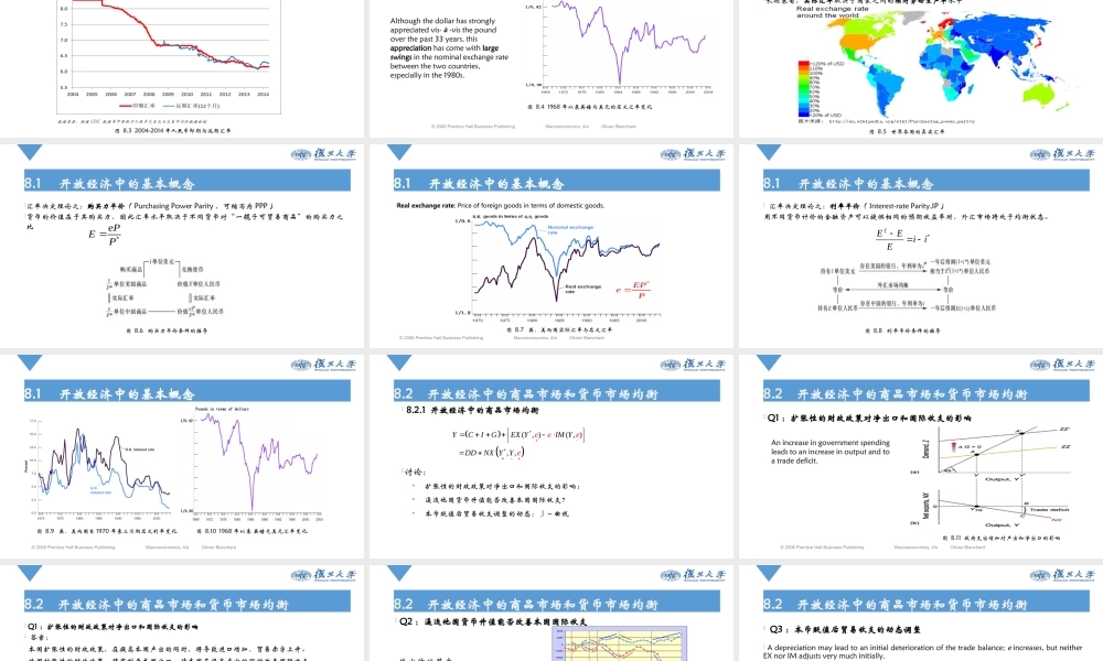 Ch8 开放经济中的总需求.pptx