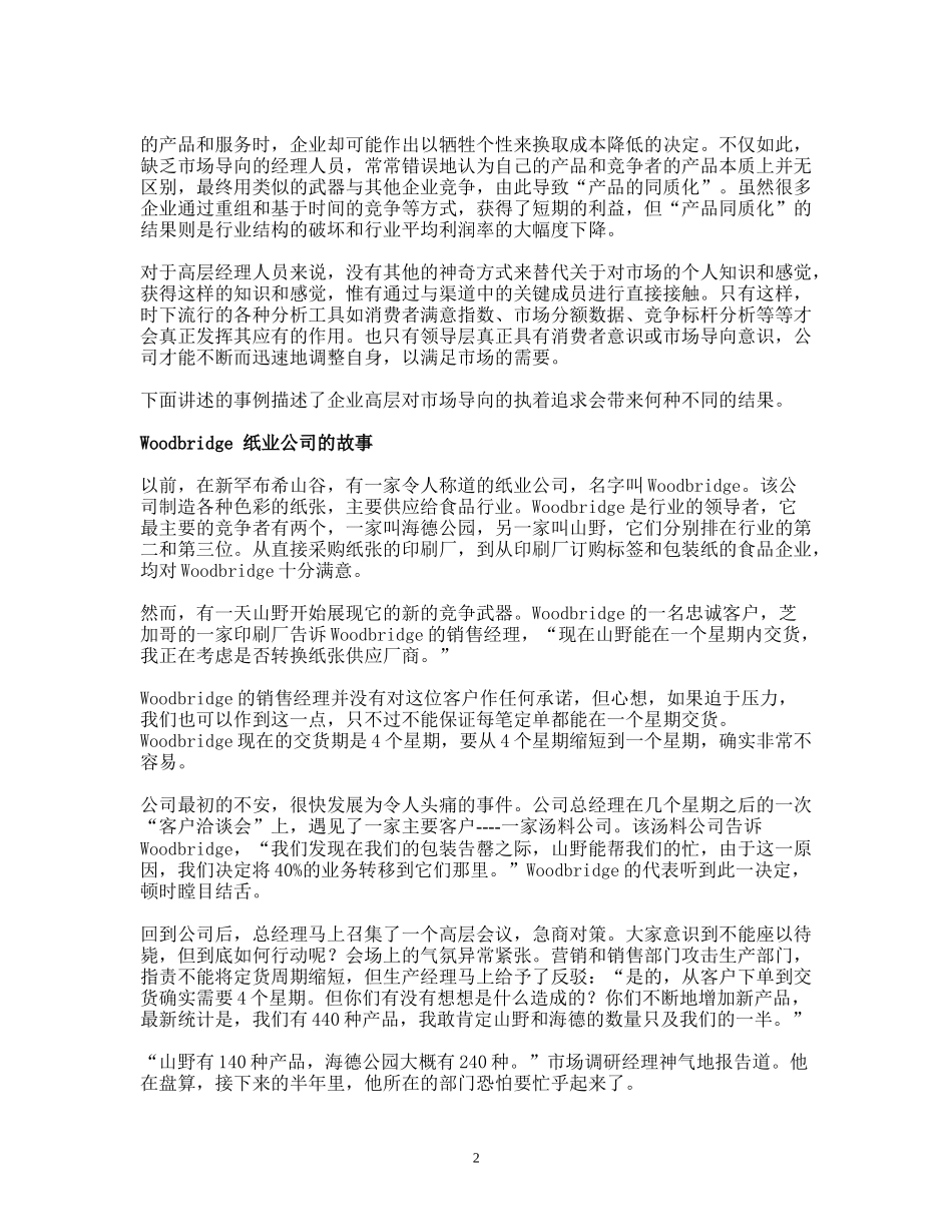 spend a day.doc_第2页