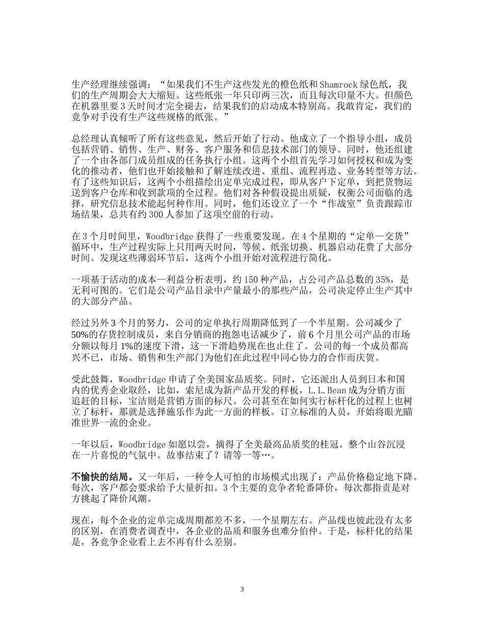 spend a day.doc_第3页