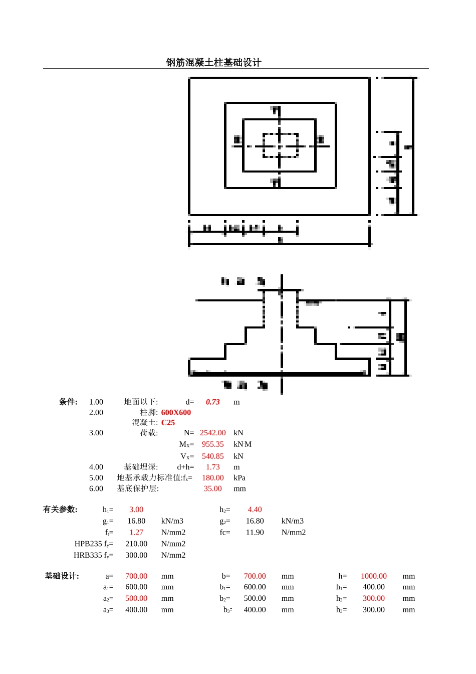 表24独立基础计算表格（A柱）.xls_第1页