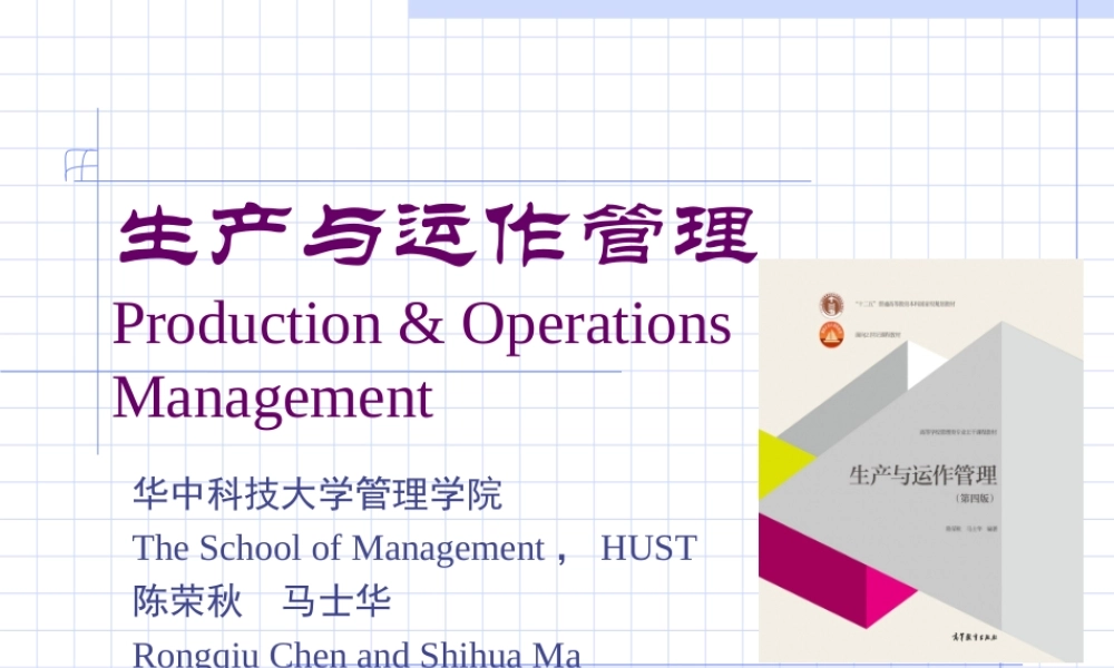 第11章供应链管理.ppt