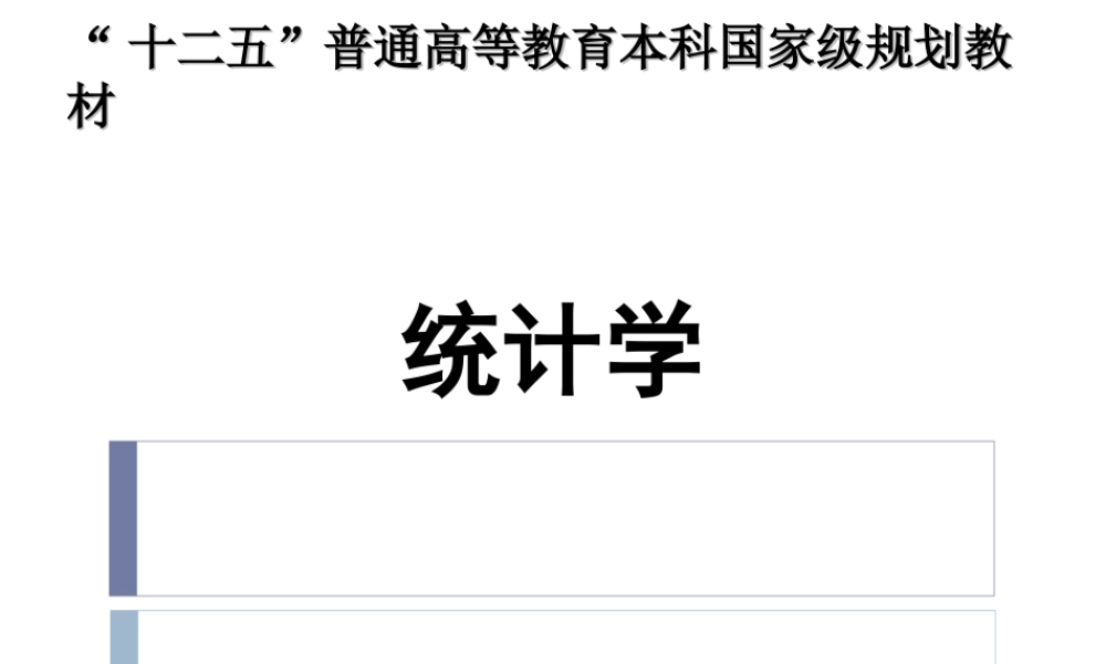 第01章 总论 intoduction.ppt