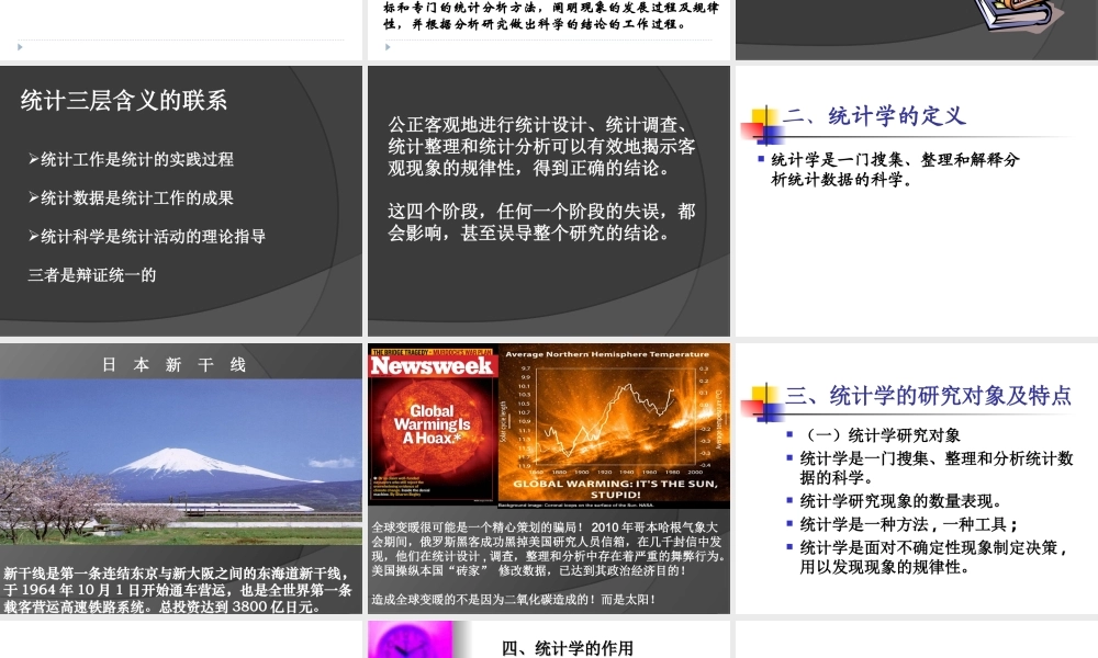 第01章 总论 intoduction.ppt