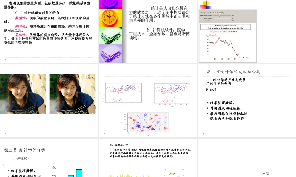 第01章 总论 intoduction.ppt