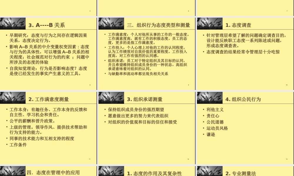 第02章个体心理(2).ppt