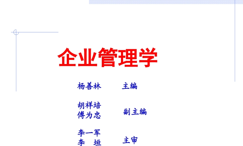 第18章 知识管理.ppt