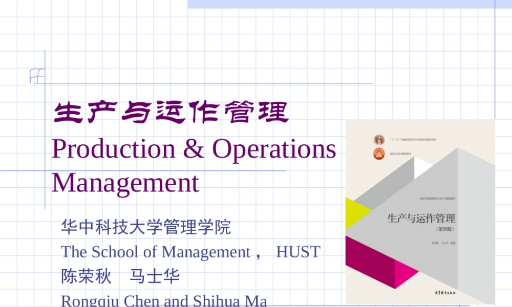 第12章 质量管理.ppt