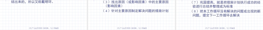 第12章 质量管理.ppt