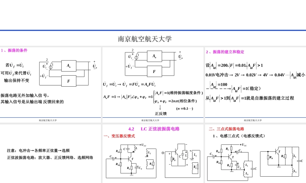 复件 18-1,2,3（1）.ppt