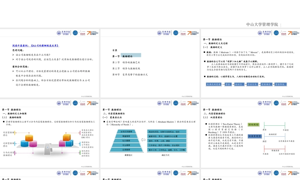 第十章 领导与激励.pptx