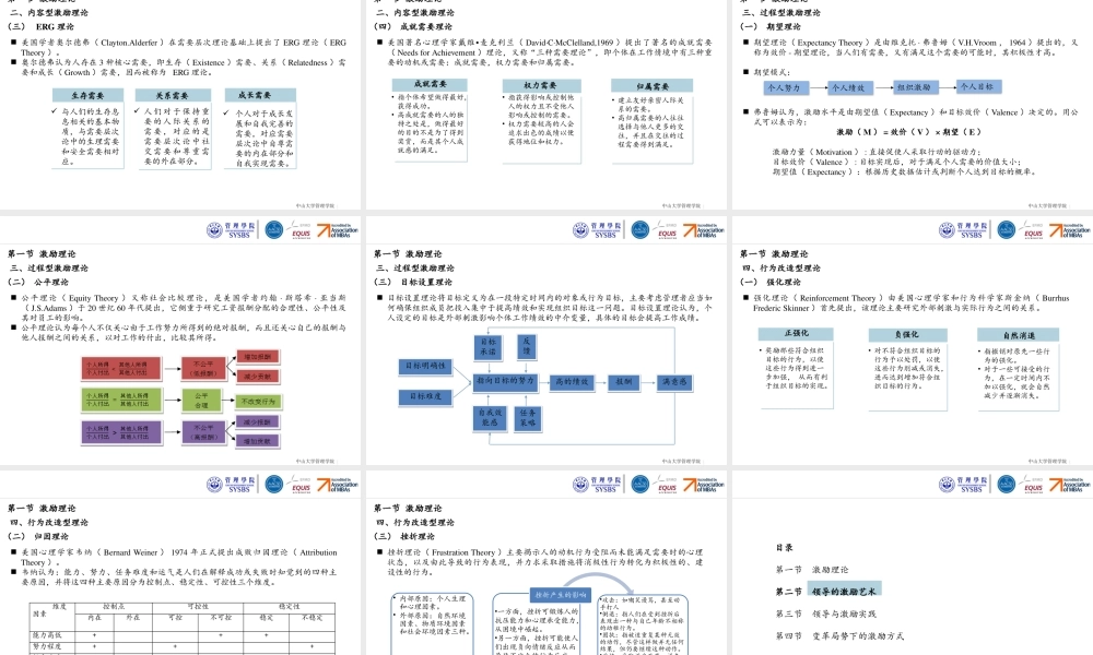 第十章 领导与激励.pptx