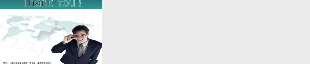 第8章 国际贸易单证的操作与管理.ppt