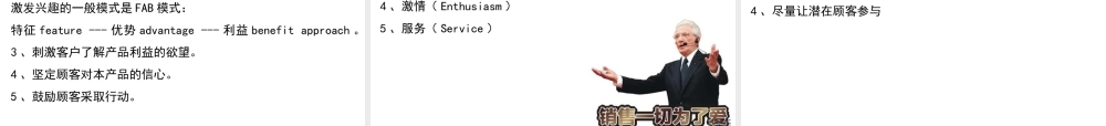 第11章销售模式与销售过程 下.ppt