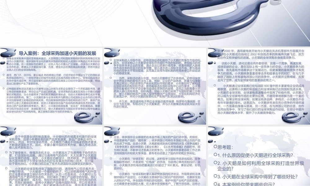 第12章 国际采购.ppt